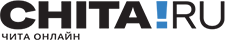 Генеральный интернет партнер – Чита.ру