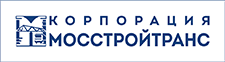 Специальный партнер кинофестиваля Корпорация «Мосстройтранс»